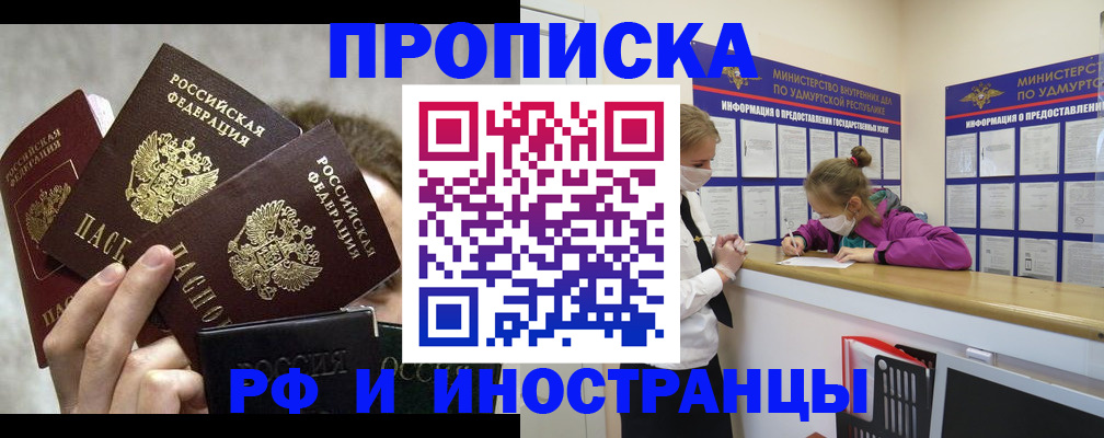 миграционный учет в Заполярном
