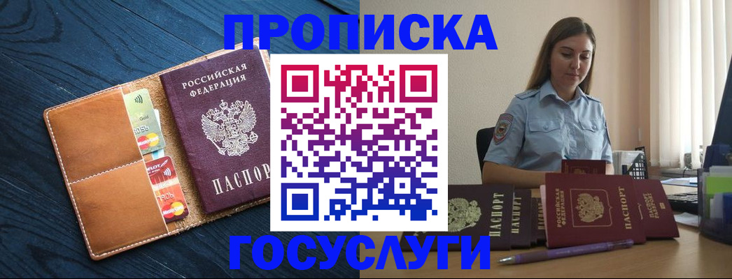 миграционный учет в Заполярном